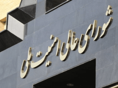 ابتکار شورای عالی امنیت ملی برای خنثی کردن بدعهدی آمریکا