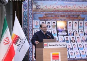 رکورد شکنی فولاد خوزستان/رشد ۵۰ درصدی تولید در چهار سال