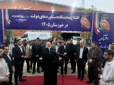 حضور شرکت فولاد اکسین خوزستان در نمایشگاه دستاوردهای دولت در خوزستان