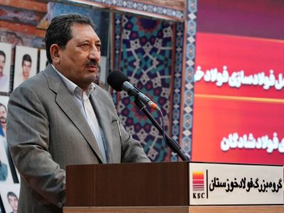 راه‌اندازی فولادسازی شادگان به دستور وزیر صمت؛ آغاز فصل تازه توسعه و رونق اقتصادی