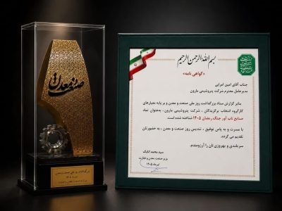 تاب آوری، وجه تمایز تازه مارون