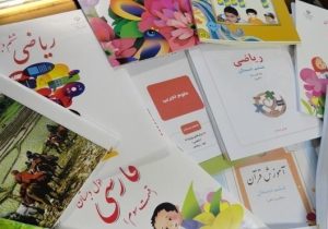 امکان ثبت نام کتاب‌های درسی برای سال تحصیلی ۱۴۰۶–۱۴۰۵