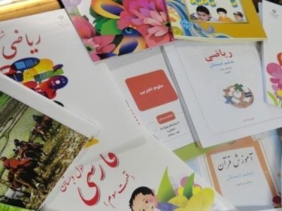 امکان ثبت نام کتاب‌های درسی برای سال تحصیلی ۱۴۰۶–۱۴۰۵