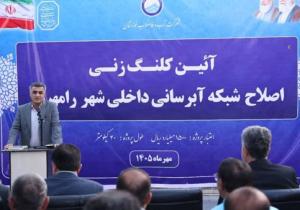 نوسازی ۴۰ کیلومتر از شبکه آب رامهرمز آغاز شد