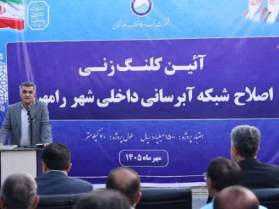 نوسازی ۴۰ کیلومتر از شبکه آب رامهرمز آغاز شد
