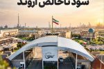 تقویت سودآوری پتروشیمی اروند در نیمه نخست ۱۴۰۵؛ رشد ۲۴ درصدی سود ناخالص و بهبود حاشیه سودها
