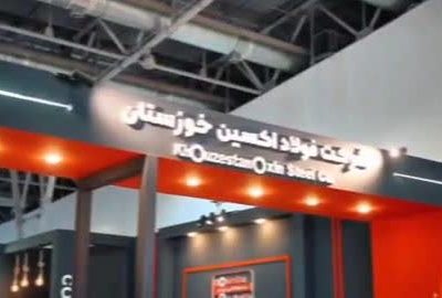 دومین روز حضور شرکت فولاد اکسین خوزستان در نمایشگاه فولاد ۱۴۰۵